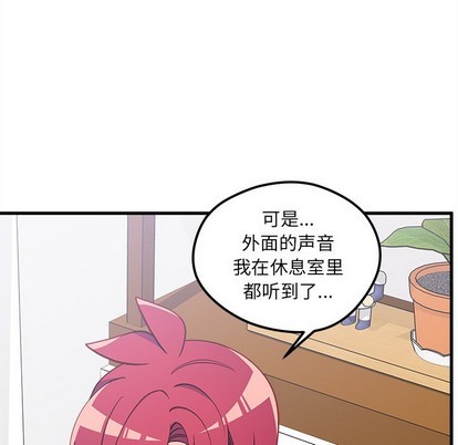 🍔恋爱攻略 第63话 第27页