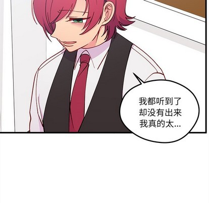 🍔恋爱攻略 第63话 第28页
