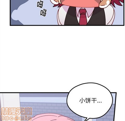 🍔恋爱攻略 第63话 第30页
