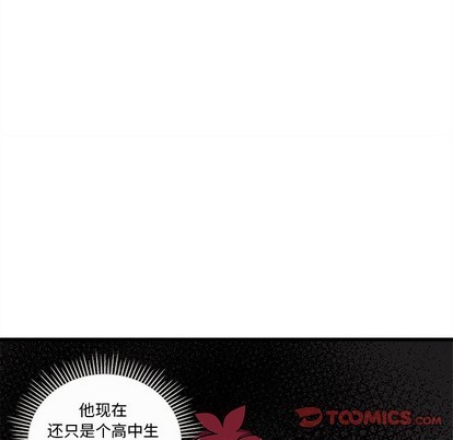 🍔恋爱攻略 第63话 第32页