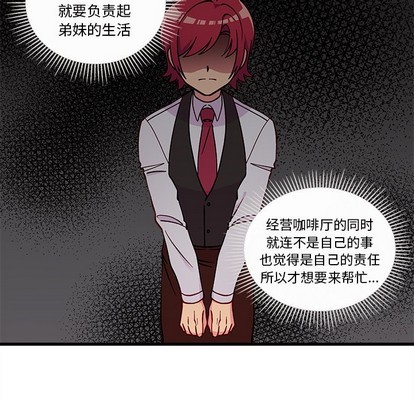 🍔恋爱攻略 第63话 第33页
