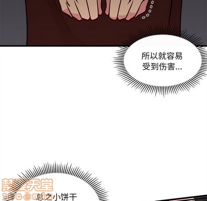 🍔恋爱攻略 第63话 第35页