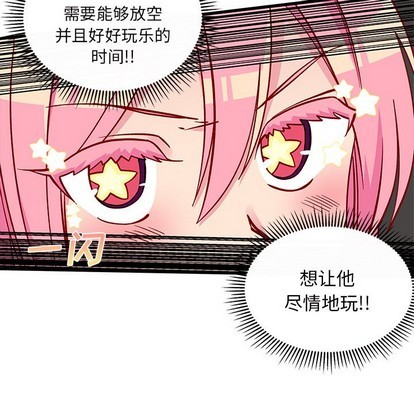 🍔恋爱攻略 第63话 第36页