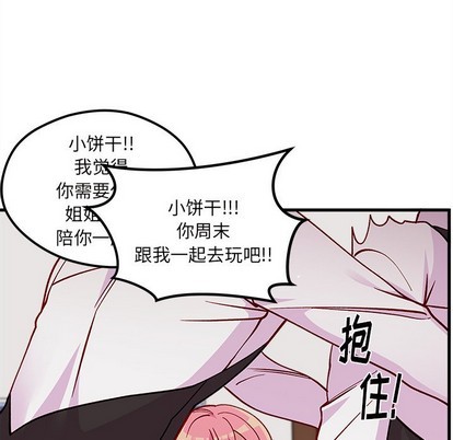 🍔恋爱攻略 第63话 第37页