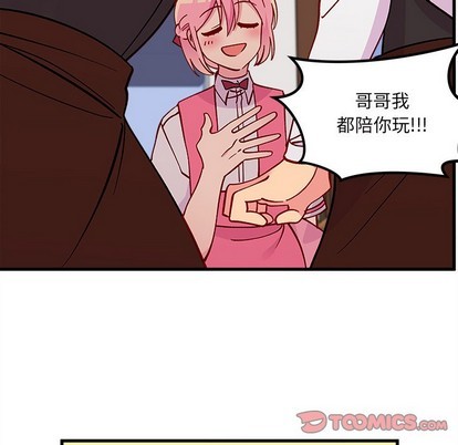 🍔恋爱攻略 第63话 第38页