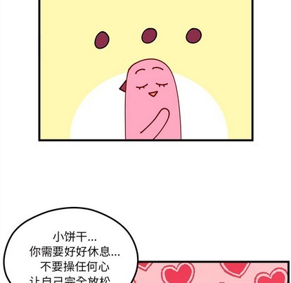 🍔恋爱攻略 第63话 第39页