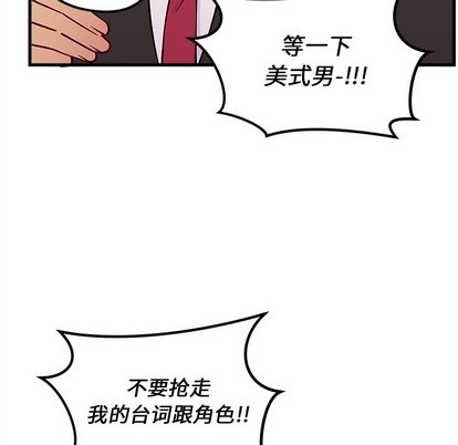 🍔恋爱攻略 第63话 第41页