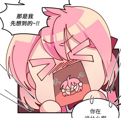 🍔恋爱攻略 第63话 第42页