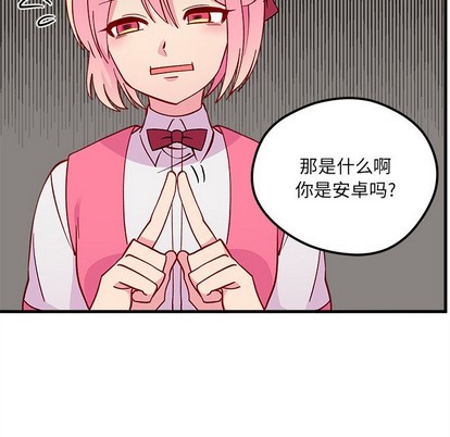 🍔恋爱攻略 第63话 第46页