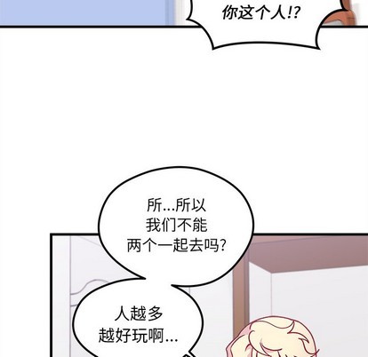 🍔恋爱攻略 第63话 第49页