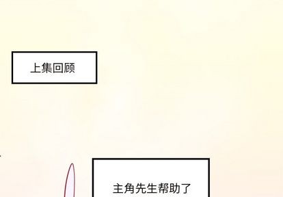 🍔恋爱攻略 第65话 第1页