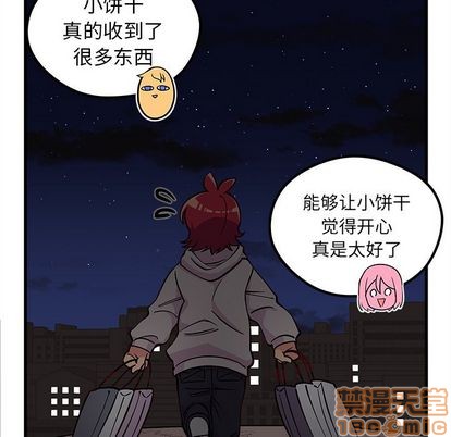 🍔恋爱攻略 第65话 第10页