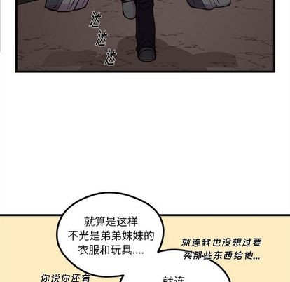 🍔恋爱攻略 第65话 第11页