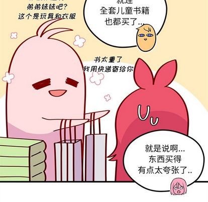 🍔恋爱攻略 第65话 第12页