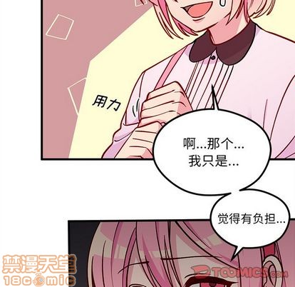 🍔恋爱攻略 第65话 第20页