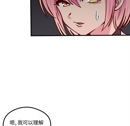 🍔恋爱攻略 第65话 第21页