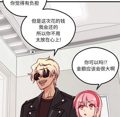 🍔恋爱攻略 第65话 第22页