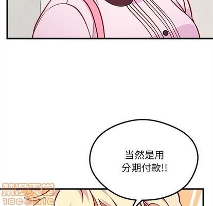 🍔恋爱攻略 第65话 第25页