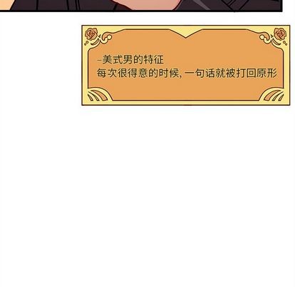 🍔恋爱攻略 第65话 第27页