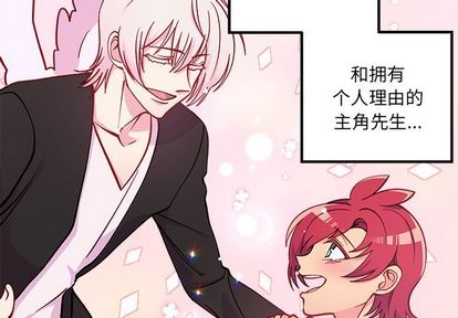 🍔恋爱攻略 第65话 第3页