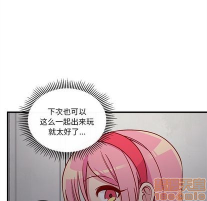 🍔恋爱攻略 第65话 第30页