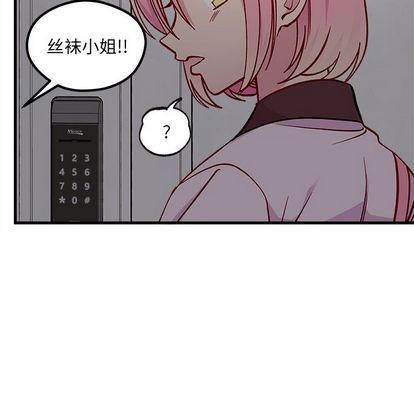 🍔恋爱攻略 第65话 第31页