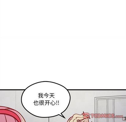 🍔恋爱攻略 第65话 第32页