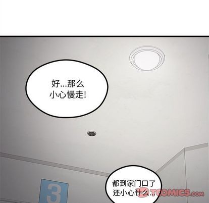 🍔恋爱攻略 第65话 第38页