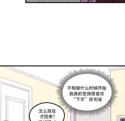 🍔恋爱攻略 第65话 第41页