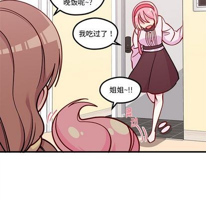 🍔恋爱攻略 第65话 第42页