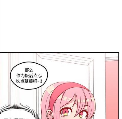 🍔恋爱攻略 第65话 第43页