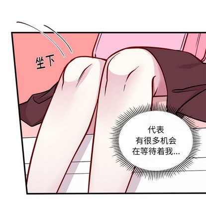 🍔恋爱攻略 第65话 第46页