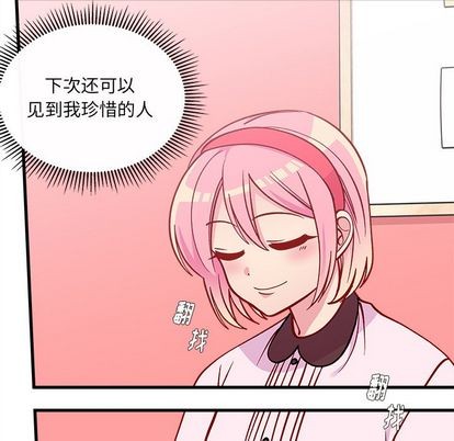 🍔恋爱攻略 第65话 第48页