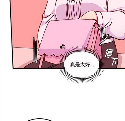 🍔恋爱攻略 第65话 第49页