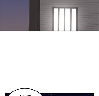 🍔恋爱攻略 第65话 第9页