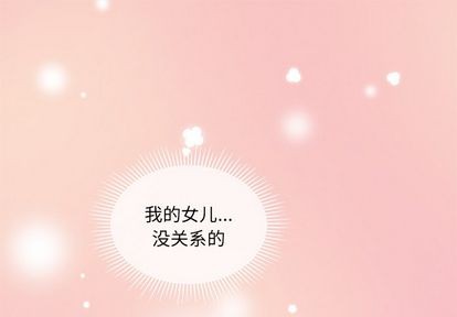 🍔恋爱攻略 第67话 第1页