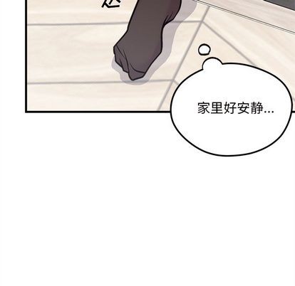 🍔恋爱攻略 第67话 第11页