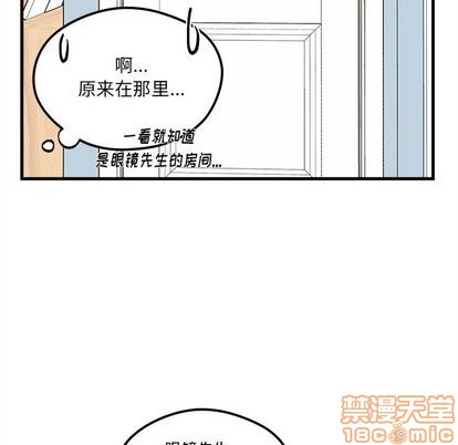 🍔恋爱攻略 第67话 第15页