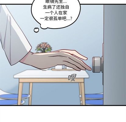 🍔恋爱攻略 第67话 第16页