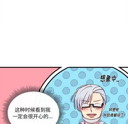🍔恋爱攻略 第67话 第17页
