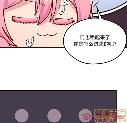 🍔恋爱攻略 第67话 第20页