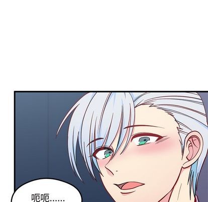 🍔恋爱攻略 第67话 第29页