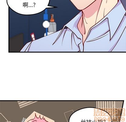 🍔恋爱攻略 第67话 第30页
