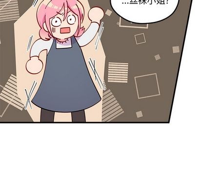 🍔恋爱攻略 第67话 第31页