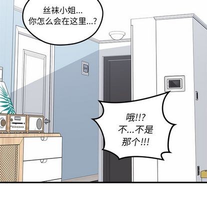 🍔恋爱攻略 第67话 第33页