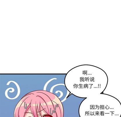🍔恋爱攻略 第67话 第34页