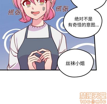 🍔恋爱攻略 第67话 第35页
