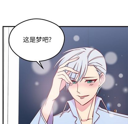 🍔恋爱攻略 第67话 第36页