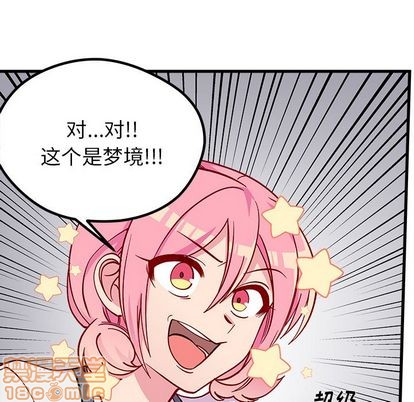 🍔恋爱攻略 第67话 第40页