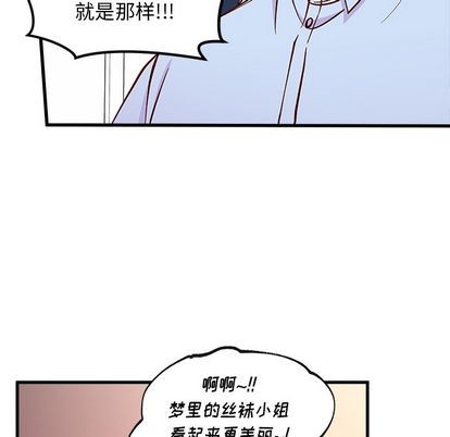🍔恋爱攻略 第67话 第43页
